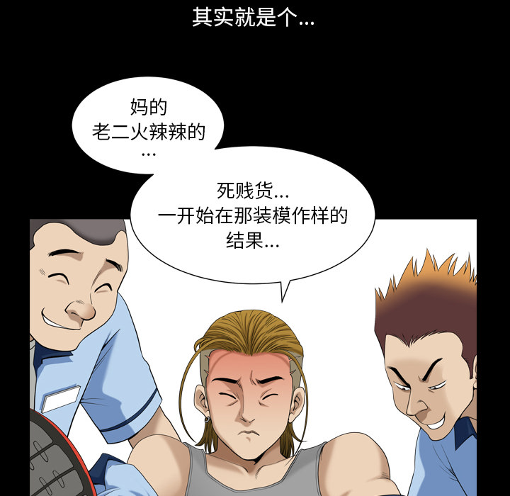 堕落的人生[h漫]韩漫全集-堕落的人生-第1章无删减无遮挡章节图片 