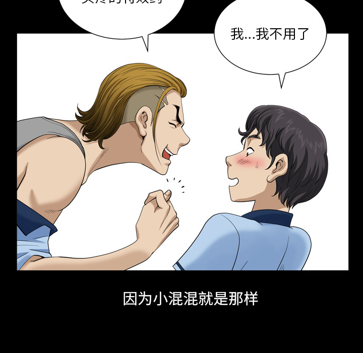 堕落的人生[h漫]韩漫全集-堕落的人生-第1章无删减无遮挡章节图片 