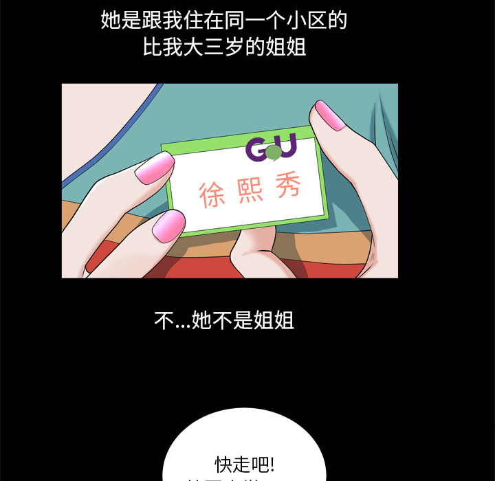 堕落的人生[h漫]韩漫全集-堕落的人生-第1章无删减无遮挡章节图片 