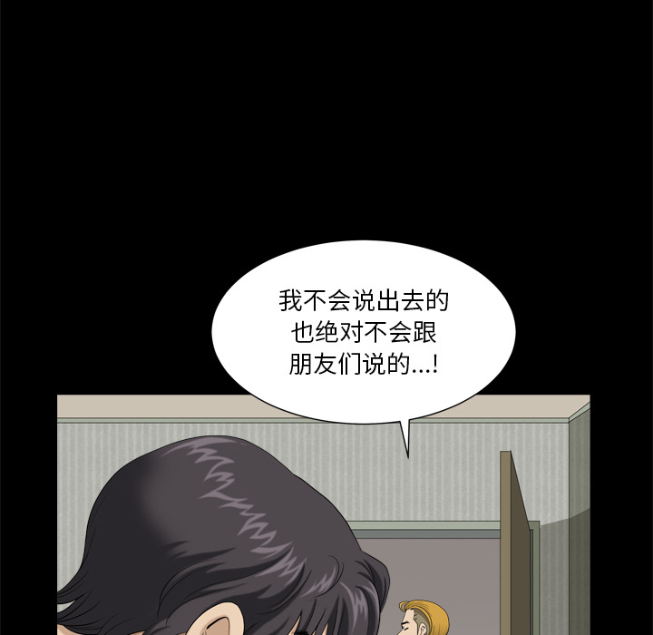 堕落的人生[h漫]韩漫全集-堕落的人生-第2章无删减无遮挡章节图片 