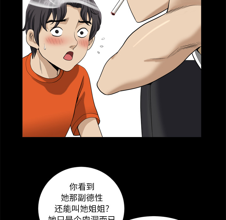 堕落的人生[h漫]韩漫全集-堕落的人生-第2章无删减无遮挡章节图片 