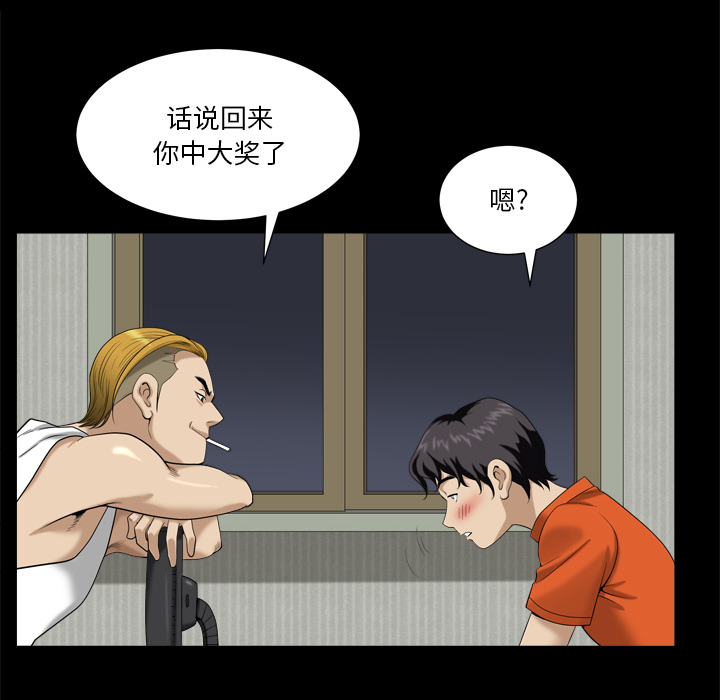 堕落的人生[h漫]韩漫全集-堕落的人生-第2章无删减无遮挡章节图片 