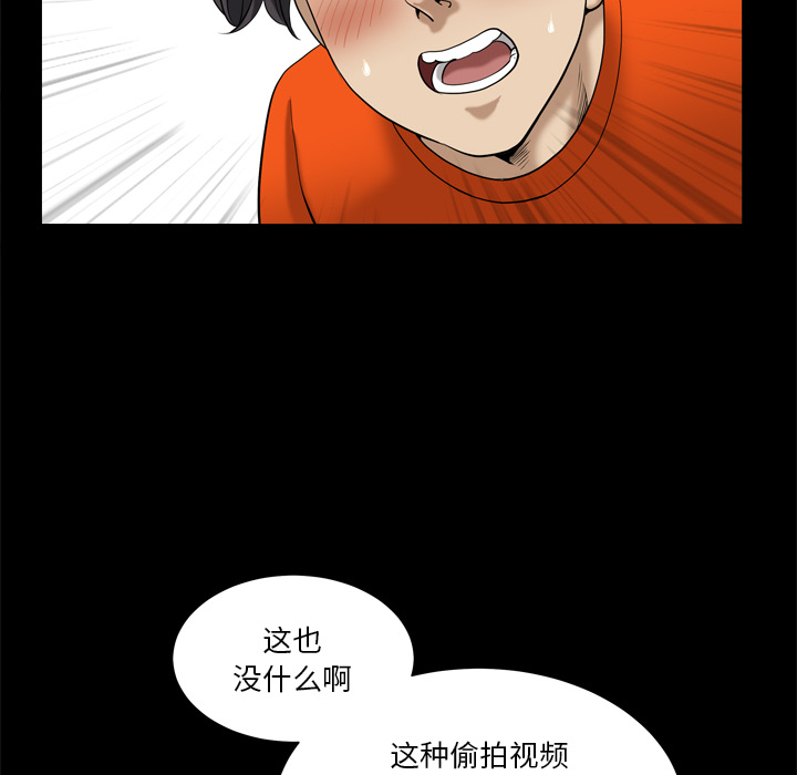 堕落的人生[h漫]韩漫全集-堕落的人生-第2章无删减无遮挡章节图片 