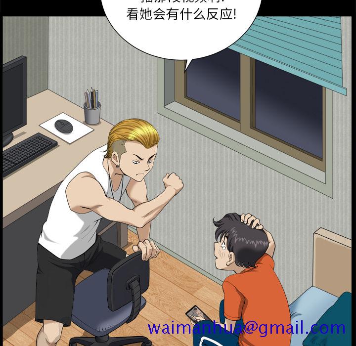 堕落的人生[h漫]韩漫全集-堕落的人生-第2章无删减无遮挡章节图片 
