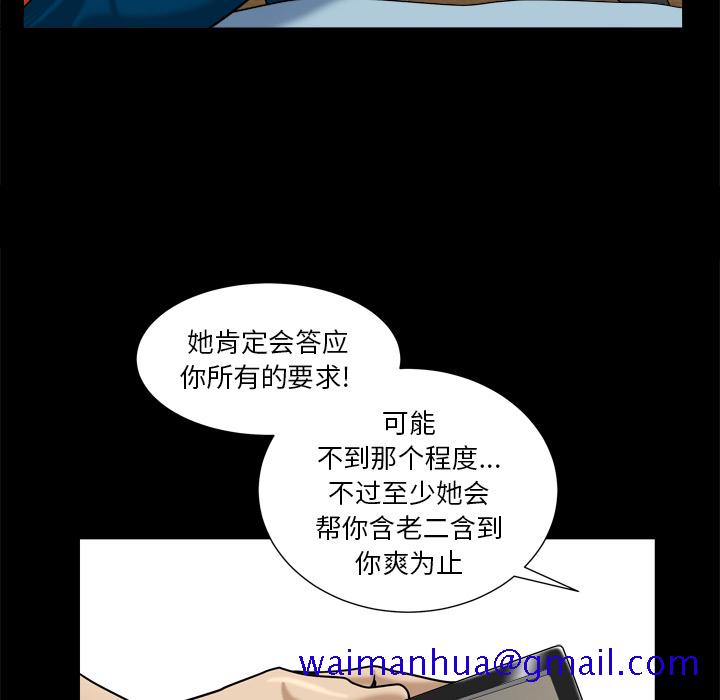 堕落的人生[h漫]韩漫全集-堕落的人生-第2章无删减无遮挡章节图片 