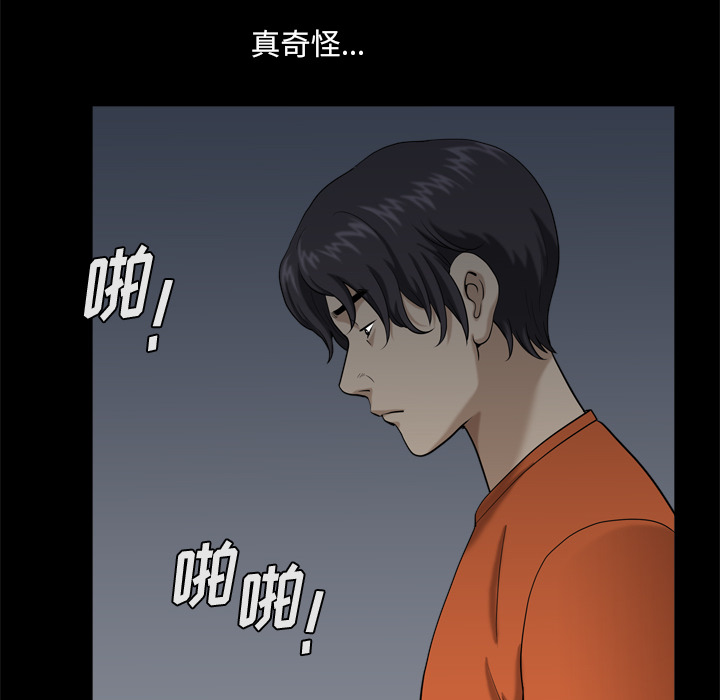 堕落的人生[h漫]韩漫全集-堕落的人生-第2章无删减无遮挡章节图片 