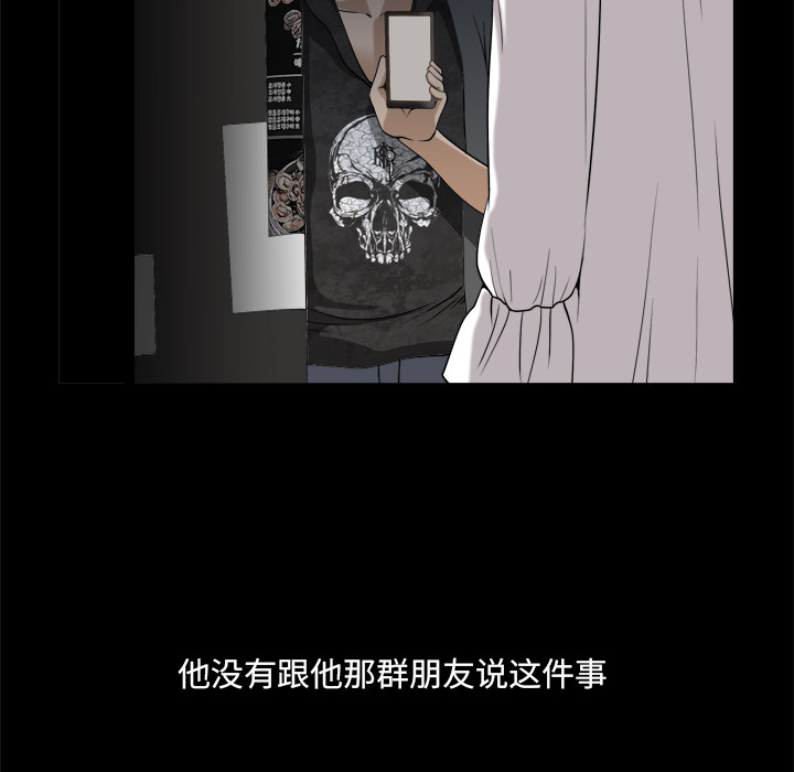 堕落的人生[h漫]韩漫全集-堕落的人生-第2章无删减无遮挡章节图片 