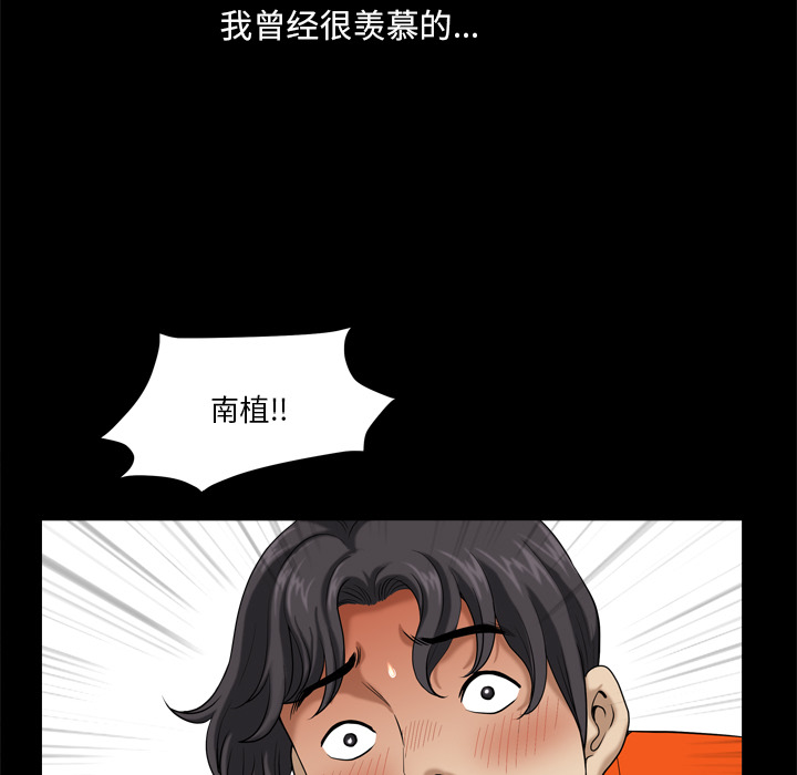堕落的人生[h漫]韩漫全集-堕落的人生-第2章无删减无遮挡章节图片 