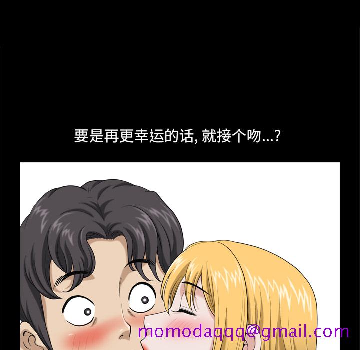 堕落的人生[h漫]韩漫全集-堕落的人生-第2章无删减无遮挡章节图片 