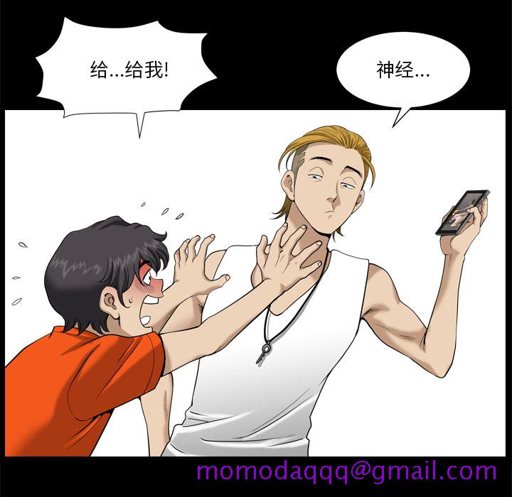 堕落的人生[h漫]韩漫全集-堕落的人生-第2章无删减无遮挡章节图片 