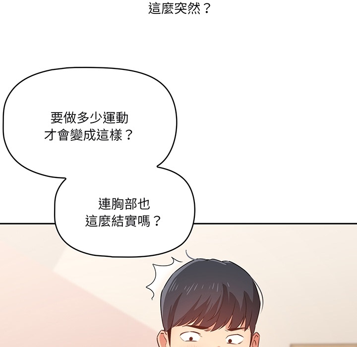 疫情期间的家教生活[h漫]韩漫全集-疫情期间的家教生活-第0章无删减无遮挡章节图片 