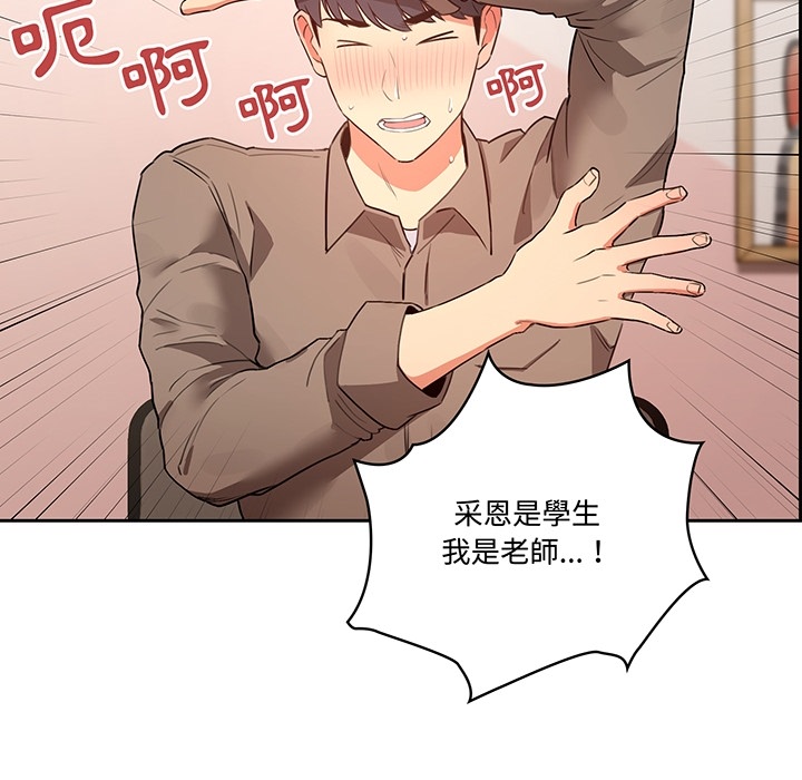 疫情期间的家教生活[h漫]韩漫全集-疫情期间的家教生活-第0章无删减无遮挡章节图片 