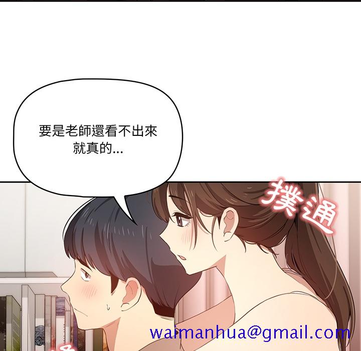 疫情期间的家教生活[h漫]韩漫全集-疫情期间的家教生活-第0章无删减无遮挡章节图片 