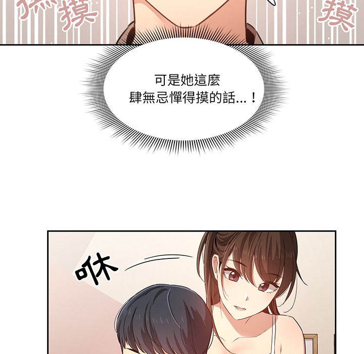 疫情期间的家教生活[h漫]韩漫全集-疫情期间的家教生活-第0章无删减无遮挡章节图片 