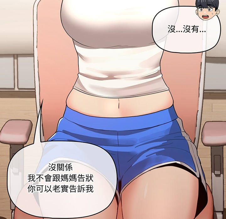 疫情期间的家教生活[h漫]韩漫全集-疫情期间的家教生活-第0章无删减无遮挡章节图片 