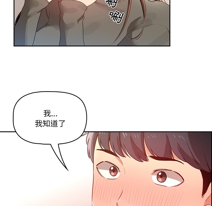 疫情期间的家教生活[h漫]韩漫全集-疫情期间的家教生活-第0章无删减无遮挡章节图片 