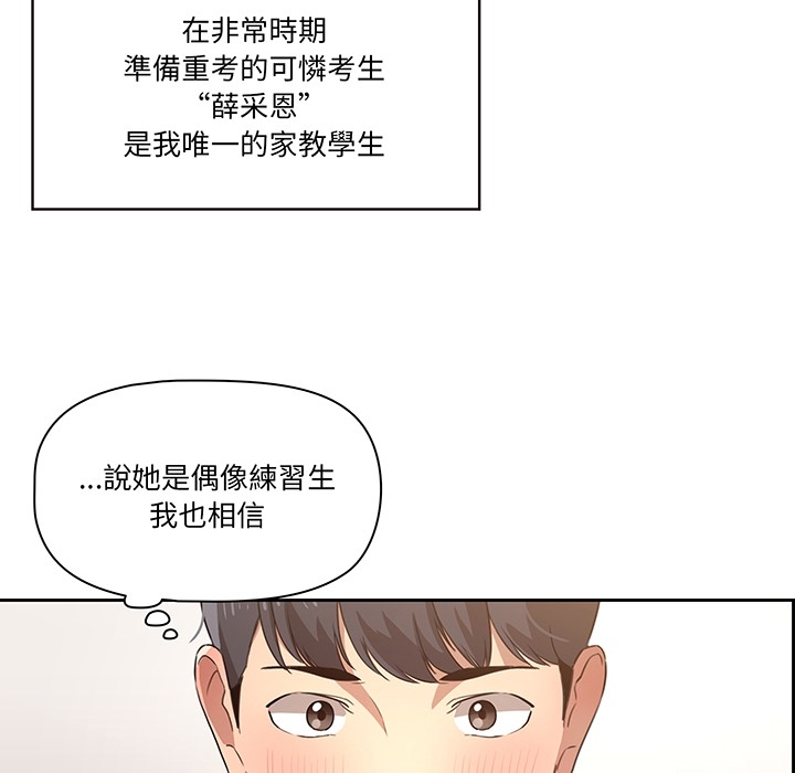 疫情期间的家教生活[h漫]韩漫全集-疫情期间的家教生活-第0章无删减无遮挡章节图片 