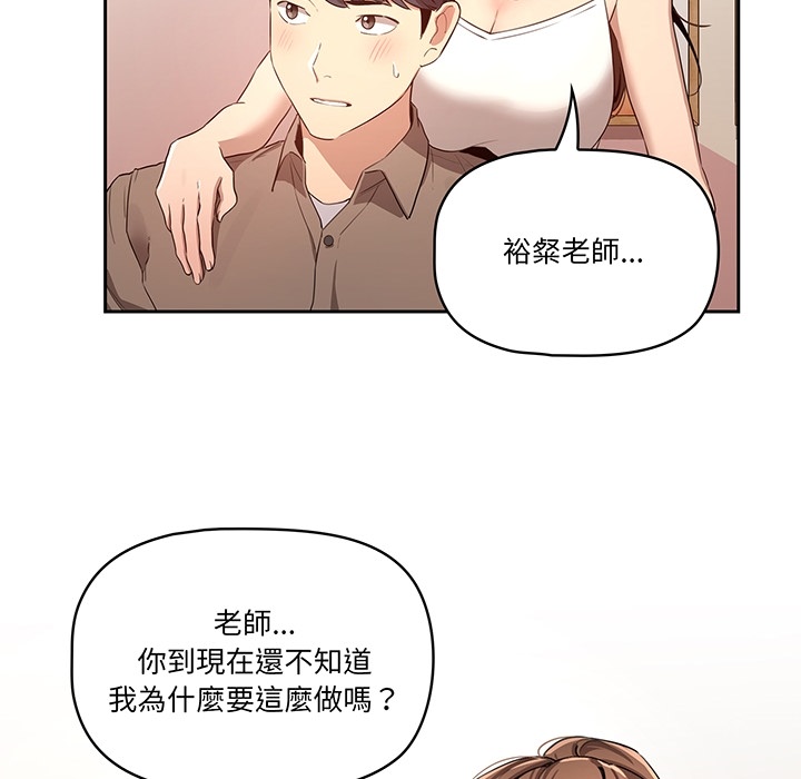 疫情期间的家教生活[h漫]韩漫全集-疫情期间的家教生活-第0章无删减无遮挡章节图片 