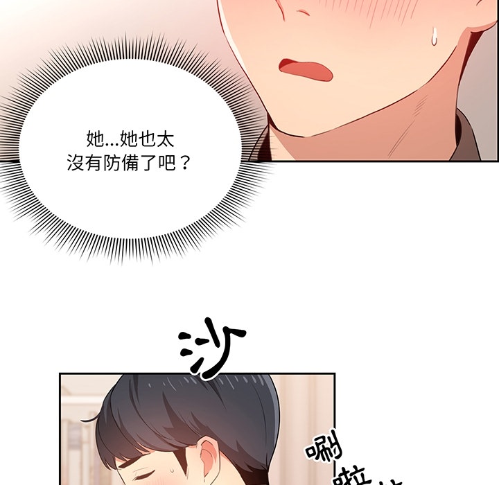 疫情期间的家教生活[h漫]韩漫全集-疫情期间的家教生活-第0章无删减无遮挡章节图片 