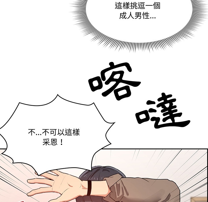 疫情期间的家教生活[h漫]韩漫全集-疫情期间的家教生活-第0章无删减无遮挡章节图片 
