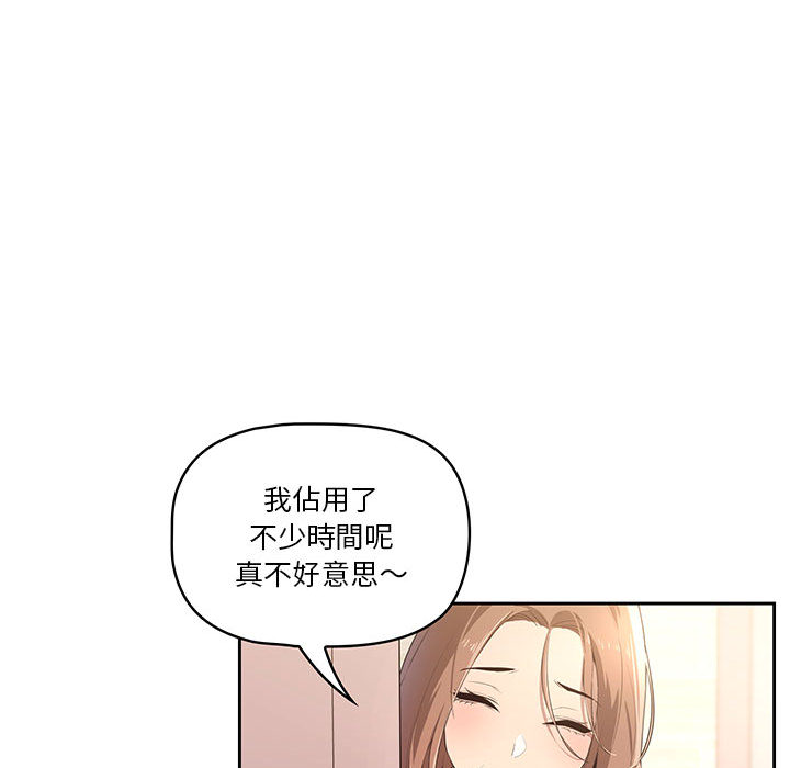 疫情期间的家教生活[h漫]韩漫全集-疫情期间的家教生活-第1章无删减无遮挡章节图片 