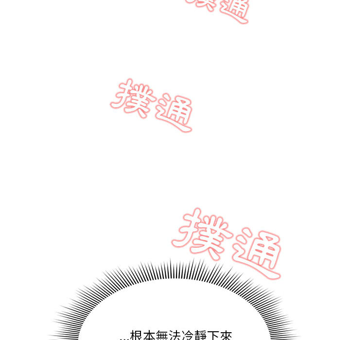 疫情期间的家教生活[h漫]韩漫全集-疫情期间的家教生活-第1章无删减无遮挡章节图片 