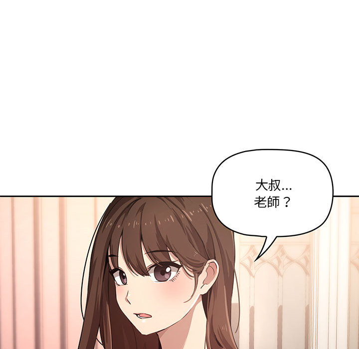 疫情期间的家教生活[h漫]韩漫全集-疫情期间的家教生活-第1章无删减无遮挡章节图片 