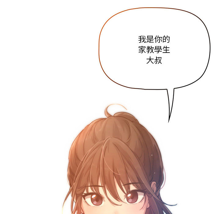 疫情期间的家教生活[h漫]韩漫全集-疫情期间的家教生活-第1章无删减无遮挡章节图片 
