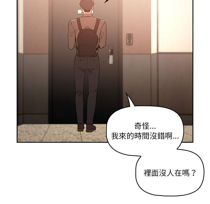 疫情期间的家教生活[h漫]韩漫全集-疫情期间的家教生活-第1章无删减无遮挡章节图片 