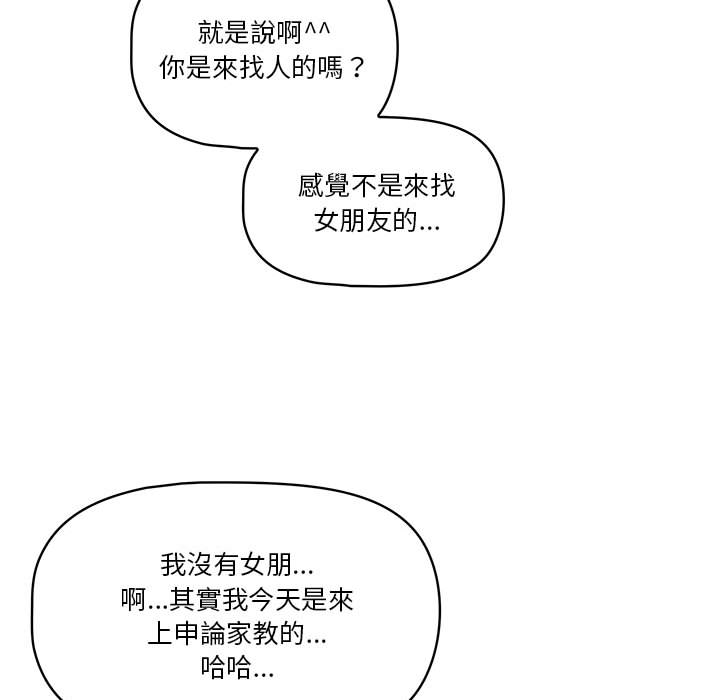 疫情期间的家教生活[h漫]韩漫全集-疫情期间的家教生活-第1章无删减无遮挡章节图片 