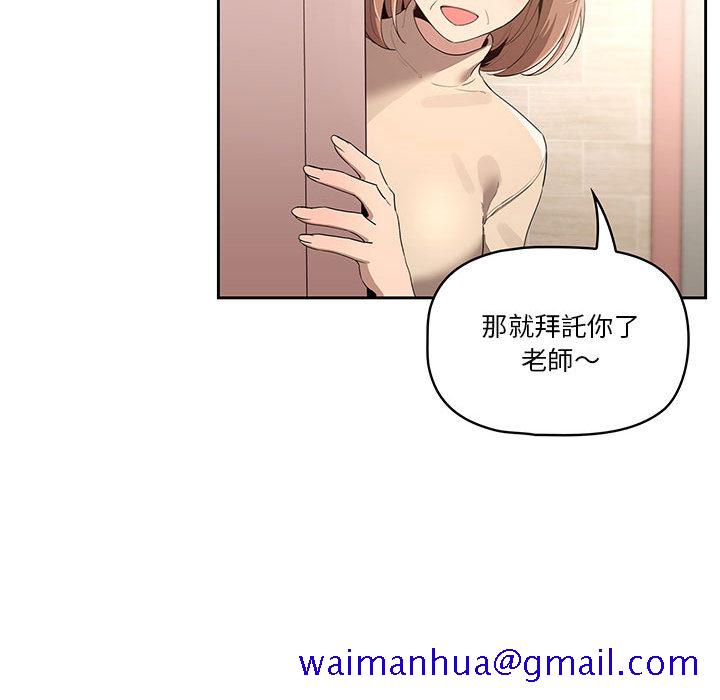 疫情期间的家教生活[h漫]韩漫全集-疫情期间的家教生活-第1章无删减无遮挡章节图片 