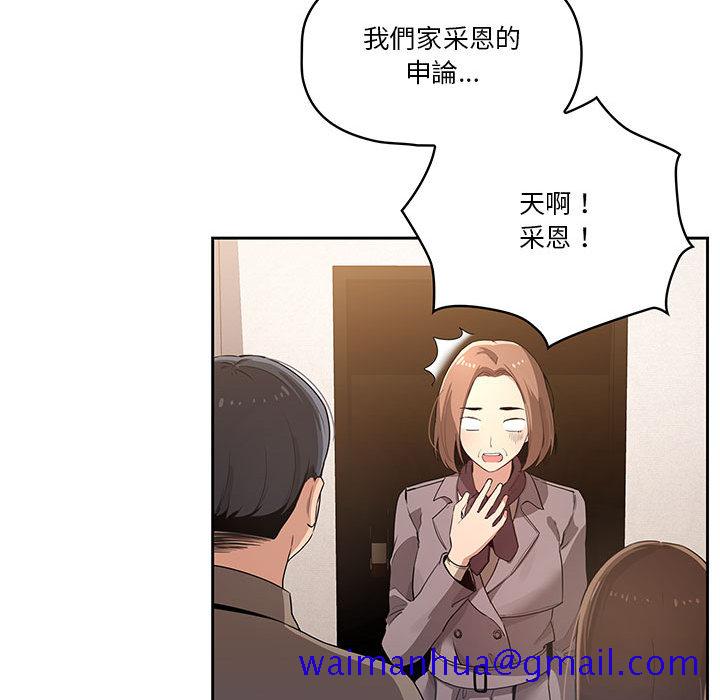 疫情期间的家教生活[h漫]韩漫全集-疫情期间的家教生活-第1章无删减无遮挡章节图片 