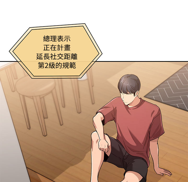 疫情期间的家教生活[h漫]韩漫全集-疫情期间的家教生活-第1章无删减无遮挡章节图片 