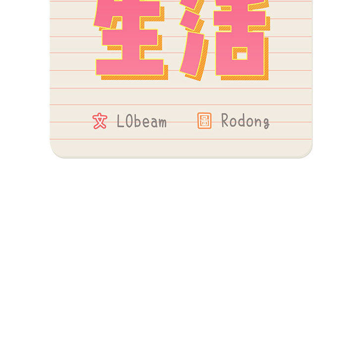 疫情期间的家教生活[h漫]韩漫全集-疫情期间的家教生活-第1章无删减无遮挡章节图片 