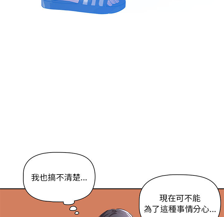 疫情期间的家教生活[h漫]韩漫全集-疫情期间的家教生活-第1章无删减无遮挡章节图片 