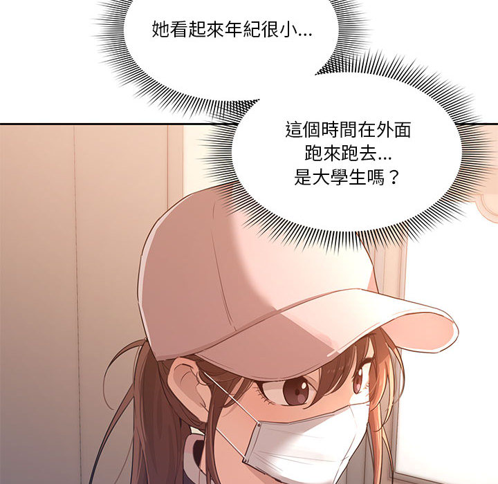 疫情期间的家教生活[h漫]韩漫全集-疫情期间的家教生活-第1章无删减无遮挡章节图片 