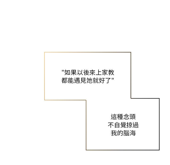 疫情期间的家教生活[h漫]韩漫全集-疫情期间的家教生活-第1章无删减无遮挡章节图片 