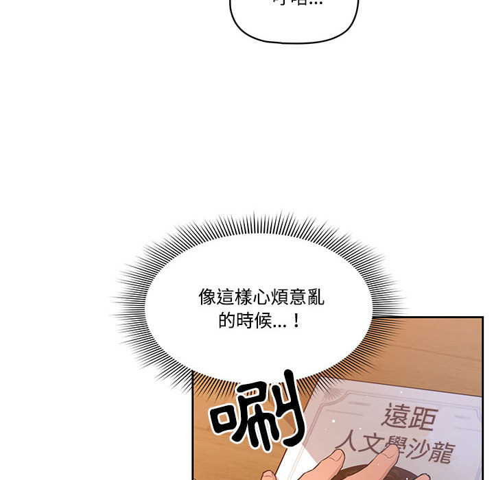 疫情期间的家教生活[h漫]韩漫全集-疫情期间的家教生活-第1章无删减无遮挡章节图片 