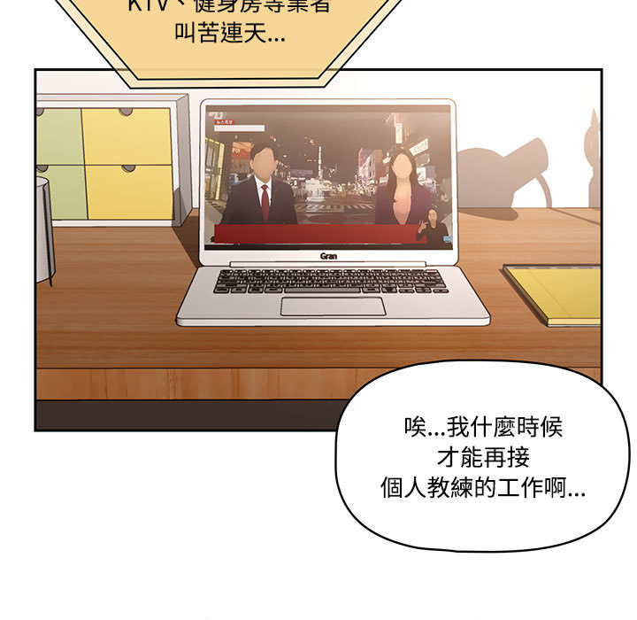 疫情期间的家教生活[h漫]韩漫全集-疫情期间的家教生活-第1章无删减无遮挡章节图片 