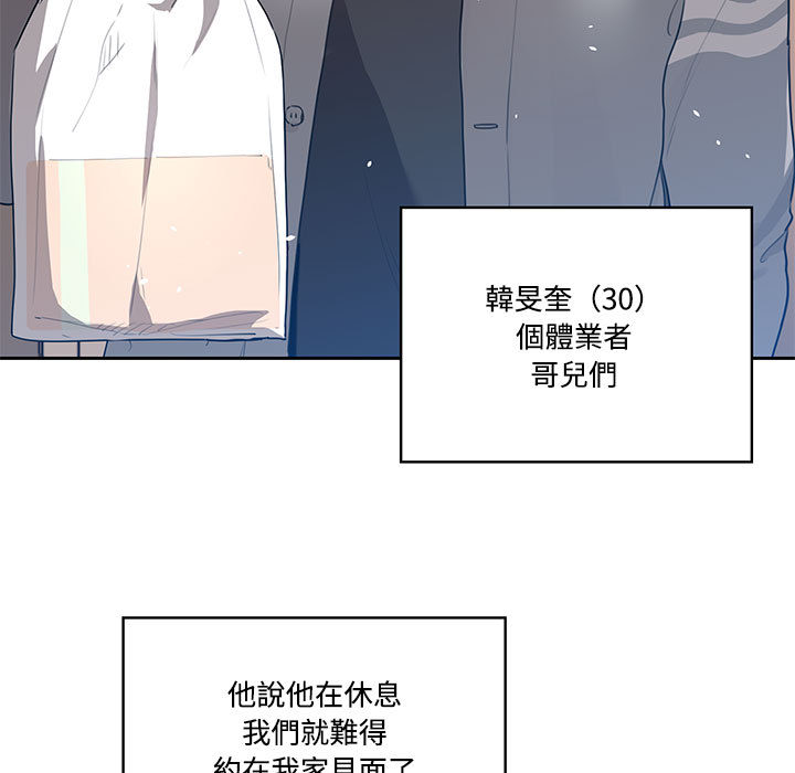 疫情期间的家教生活[h漫]韩漫全集-疫情期间的家教生活-第1章无删减无遮挡章节图片 