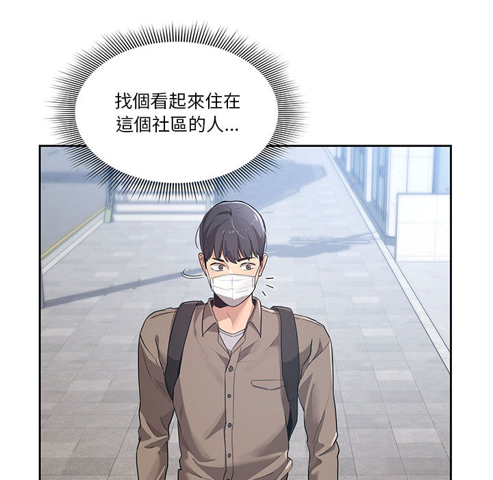 疫情期间的家教生活[h漫]韩漫全集-疫情期间的家教生活-第1章无删减无遮挡章节图片 