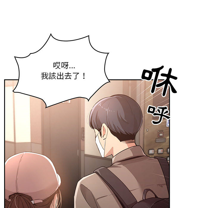 疫情期间的家教生活[h漫]韩漫全集-疫情期间的家教生活-第1章无删减无遮挡章节图片 