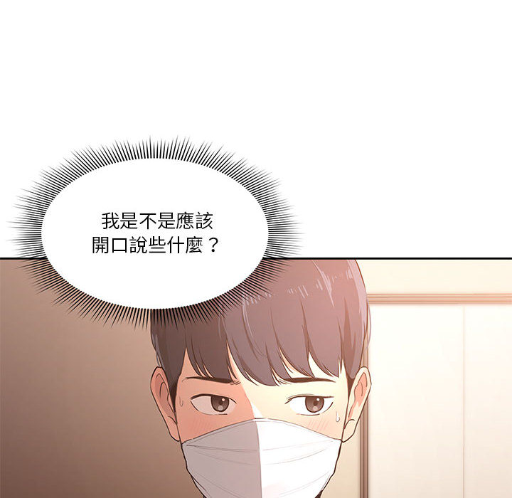 疫情期间的家教生活[h漫]韩漫全集-疫情期间的家教生活-第1章无删减无遮挡章节图片 
