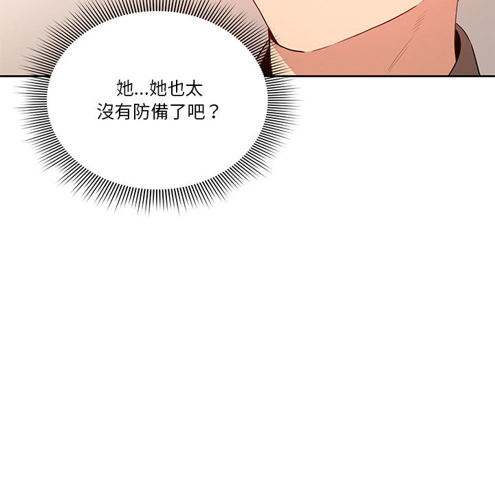 疫情期间的家教生活[h漫]韩漫全集-疫情期间的家教生活-第1章无删减无遮挡章节图片 