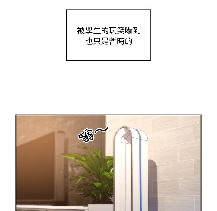 疫情期间的家教生活[h漫]韩漫全集-疫情期间的家教生活-第1章无删减无遮挡章节图片 
