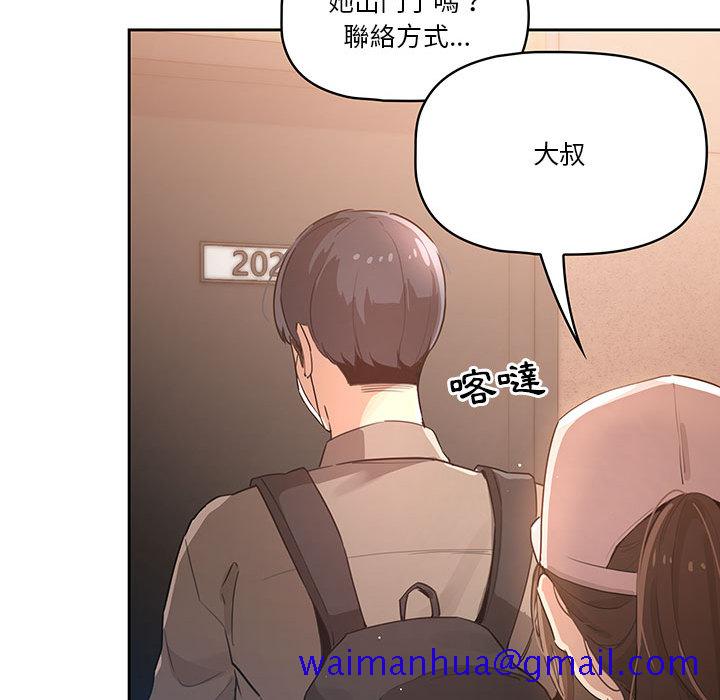 疫情期间的家教生活[h漫]韩漫全集-疫情期间的家教生活-第1章无删减无遮挡章节图片 