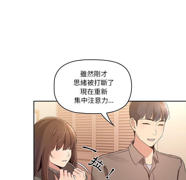 疫情期间的家教生活[h漫]韩漫全集-疫情期间的家教生活-第1章无删减无遮挡章节图片 