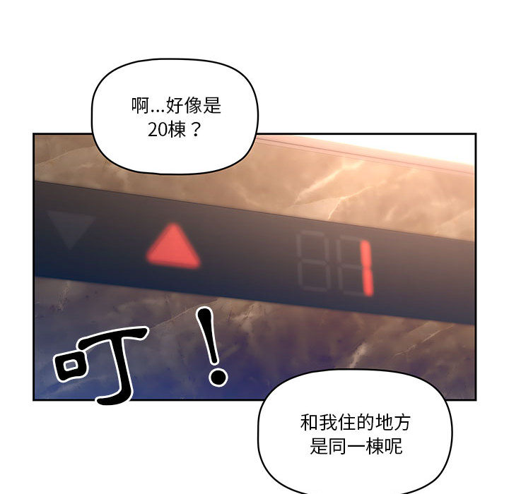 疫情期间的家教生活[h漫]韩漫全集-疫情期间的家教生活-第1章无删减无遮挡章节图片 