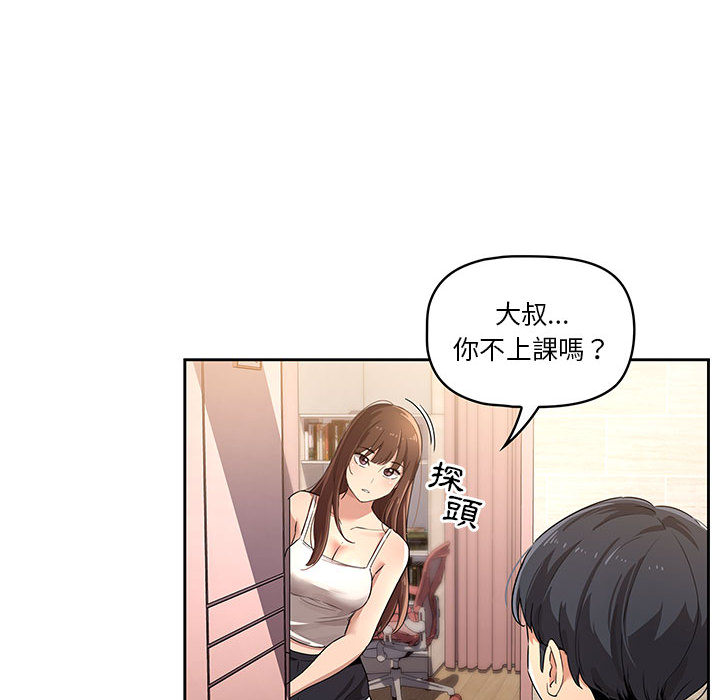 疫情期间的家教生活[h漫]韩漫全集-疫情期间的家教生活-第1章无删减无遮挡章节图片 