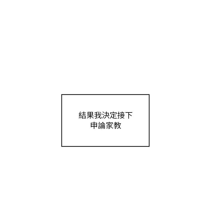 疫情期间的家教生活[h漫]韩漫全集-疫情期间的家教生活-第1章无删减无遮挡章节图片 